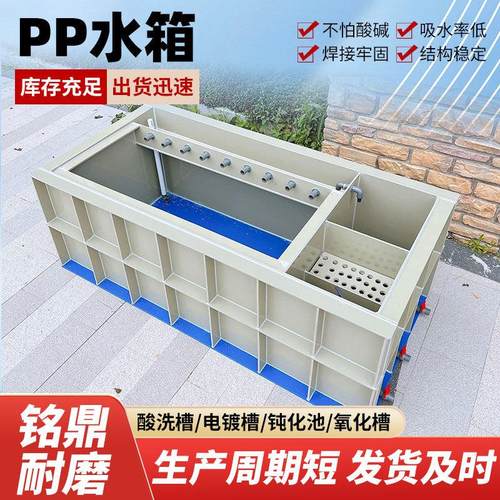 定制PP塑料水箱养鱼池工业污水处理沉淀池耐酸洗电镀酸洗槽养殖池