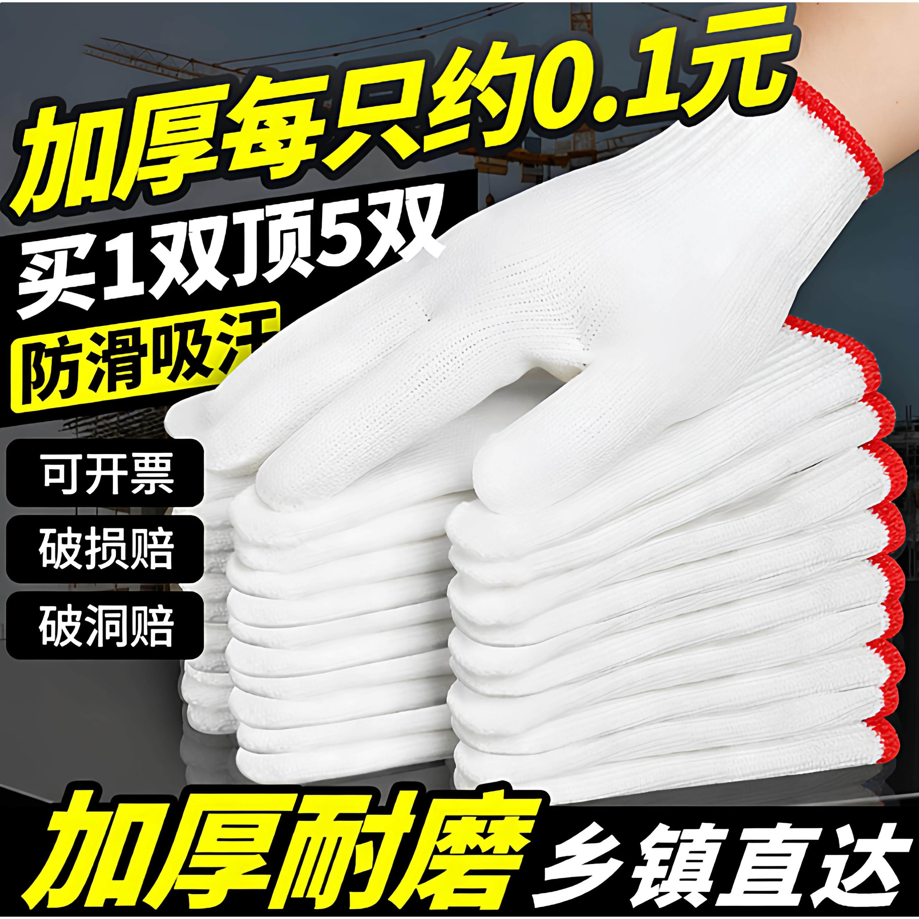 劳保手套加厚耐磨工作防滑修车工地干活劳动保护白棉纱线手套