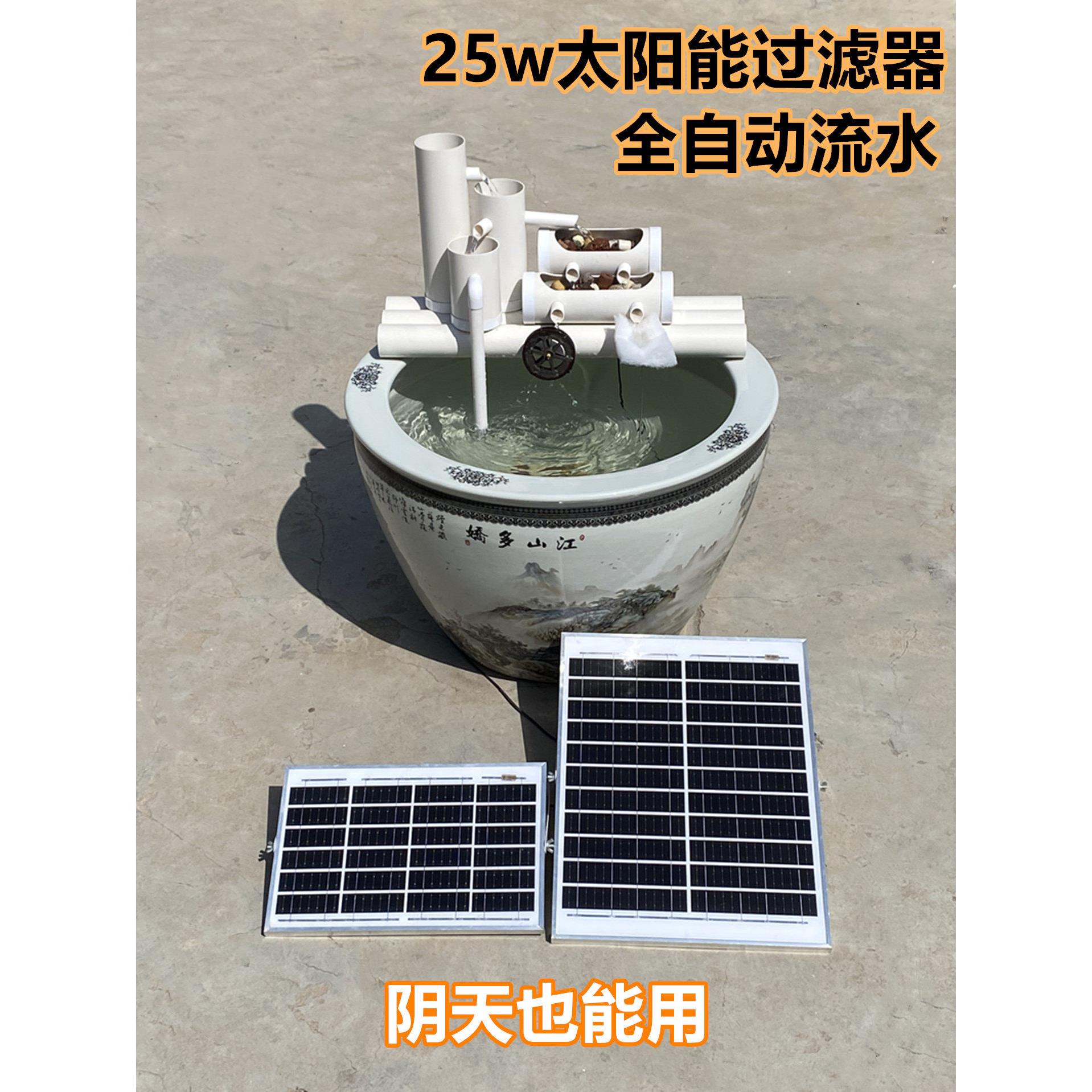 12w25w太阳能鱼缸过滤器免插电庭院养鱼循环泵全自动增氧流水系统