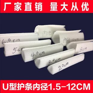 珍珠棉泡沫包邮U型护角护边包角移门包边泡泡棉珍珠棉板防震包