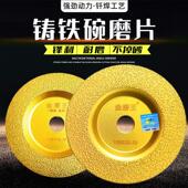 铸铁打磨片金属铸件磨片碗型金刚石砂轮盘钎焊抛光磨片弧形磨光片