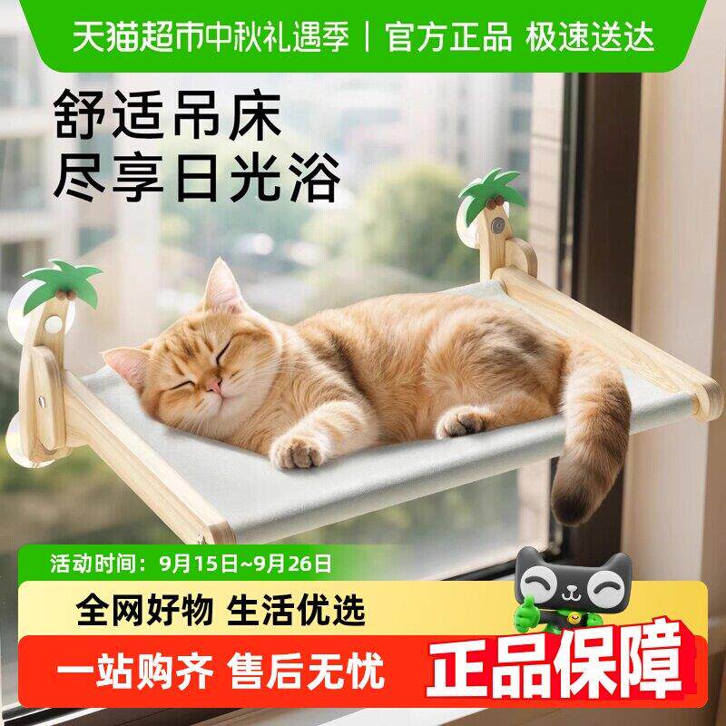 宠物猫吊床四季通用猫咪观景台猫窝可拆洗太空舱猫床幼猫睡觉用品