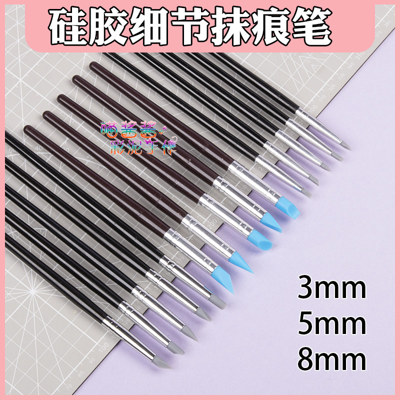 超轻黏粘土双头抹痕软头笔橡皮笔点钻笔压痕笔软陶泥塑彩油泥工具