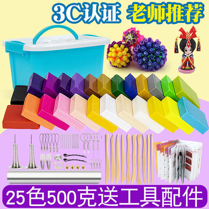 软陶泥套装24色软陶环保橡皮泥粘土学生手工泥塑儿童diy彩泥