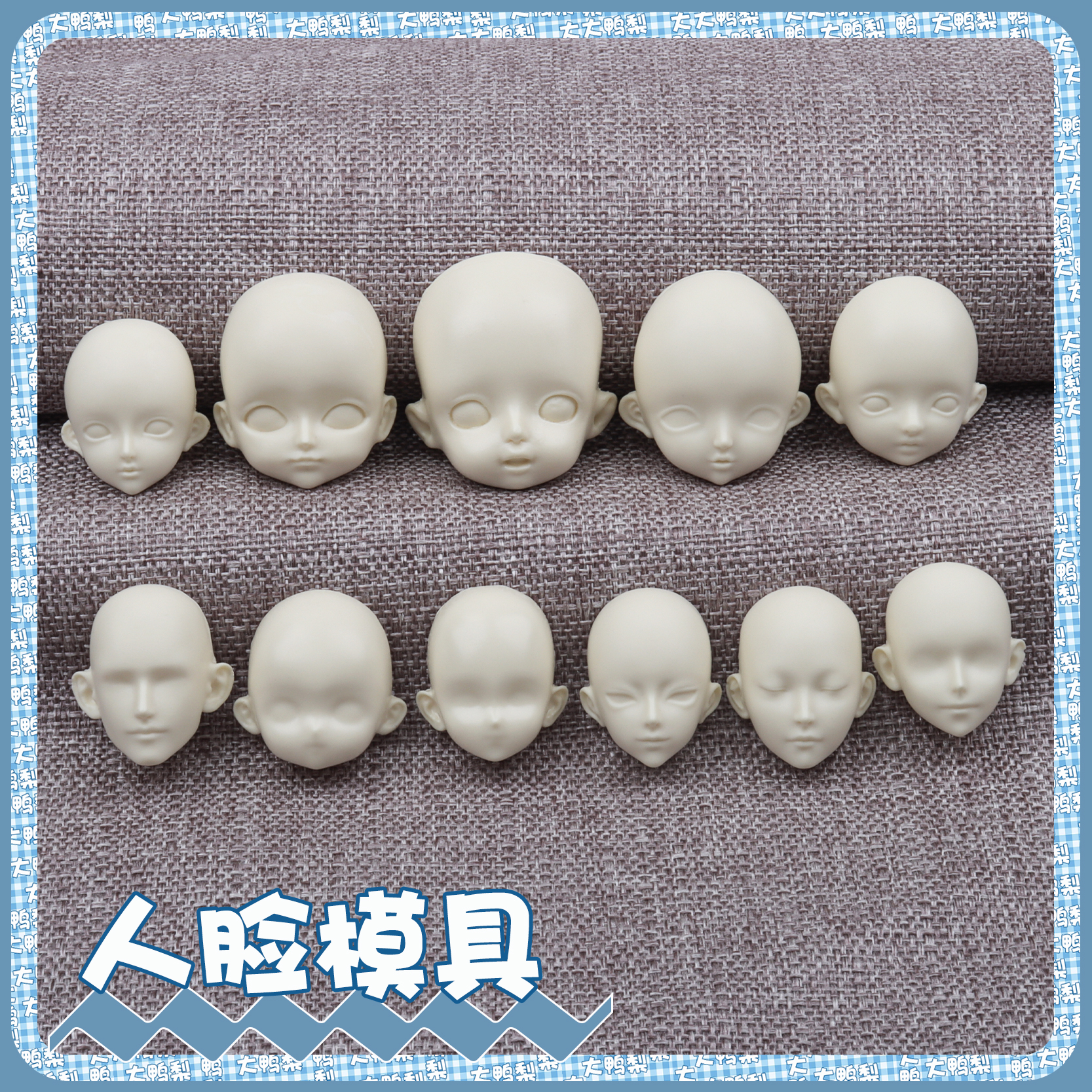 翻糖硅胶脸模超轻粘土