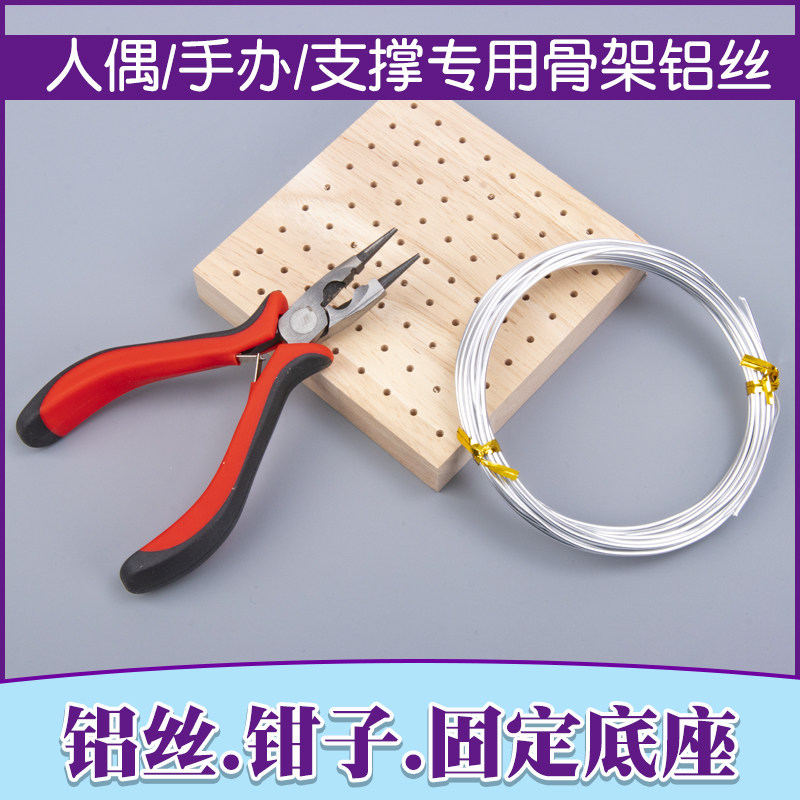 粘土铝丝骨架人偶木底座晾干