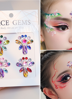 六一儿童少女舞台表演眉心额头水钻装饰节日脸上饰品贴钻妆花钿妆