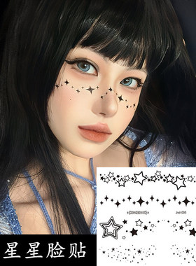 女孩脸部纹身贴脸上面部饰品星星脸贴手臂锁骨贴个性黑色纹身贴纸