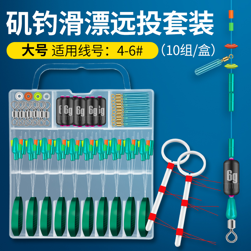 久岩滑漂钓线组配件全套正品路滑钓组路亚远投矶竿太空豆套装组合