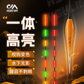 川泽夜光漂咬钩变色电子漂高灵敏鲫鱼漂超醒目水无影野钓电子鱼漂