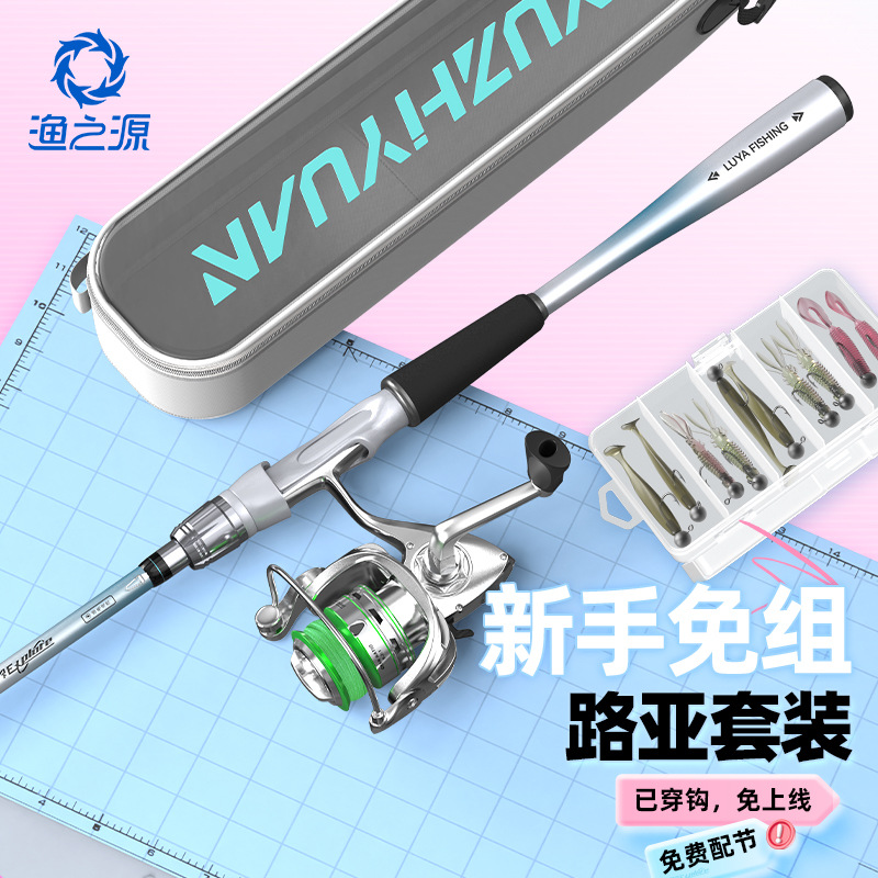 渔之源马卡龙路亚竿全套直柄纺车轮套装新手入门新款远投正品鱼竿