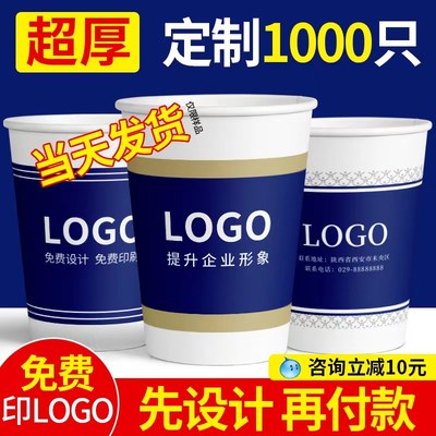 一次性纸杯子定制logo整箱批发商