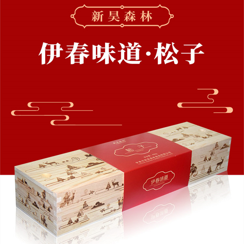 黑龙江松子400g年货礼盒坚果休闲零食原味新昊森林木盒东北特产