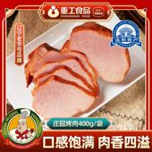 重工食品 庄园烤肉400g袋装 熏烤猪腿肉熟食真空开袋即食年货特产