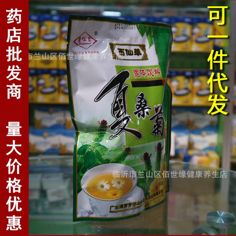 正品夏桑菊凉茶20袋下火去暑防暑清凉饮料清火颗粒广东下火颗粒凉