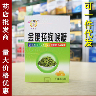 清凉金银花润喉糖教师主播老师护嗓喉糖含片薄荷糖
