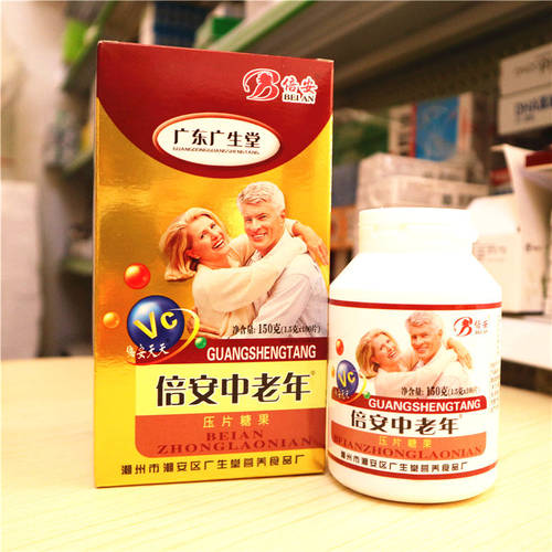 倍安广东广生堂倍安中老年100片