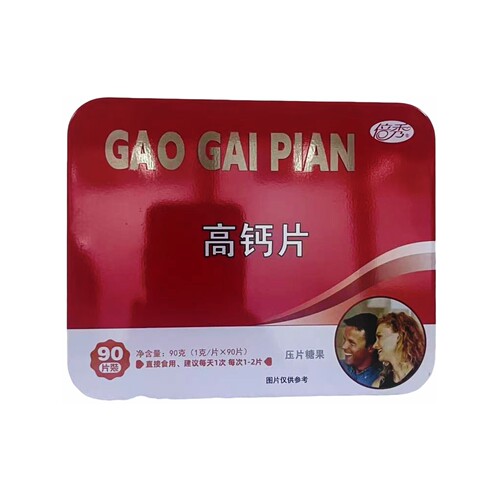 正品D3高钙咀嚼片中老年人成年钙片补钙骨质疏松腰腿疼腿抽筋倍秀