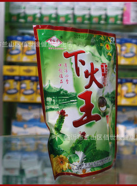 正品玉叶下火王凉茶20袋下火去暑防暑清凉饮料清火颗粒广东凉茶