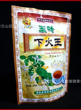 正品罗浮山黑娃凉茶玉叶下火王凉茶颗粒熬夜下火清火饮料四季皆宜