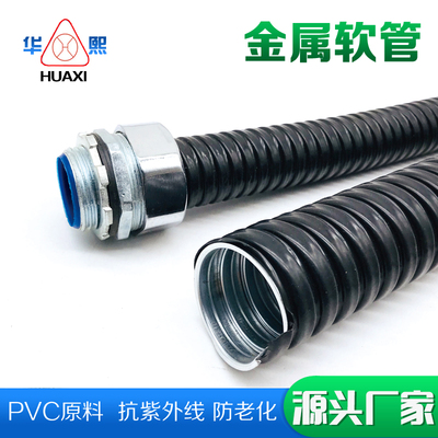 国标包塑金属软管塑料平阻燃管