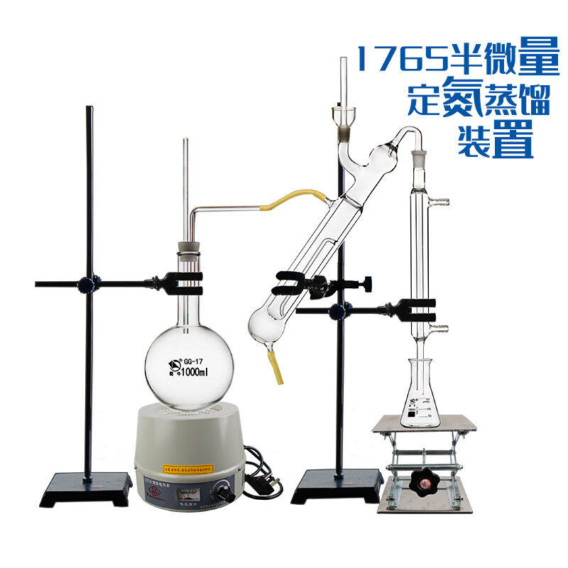玻璃半微量定氮蒸馏器装置凯氏定氮仪1765马氏半微量凯氏定氮蒸馏