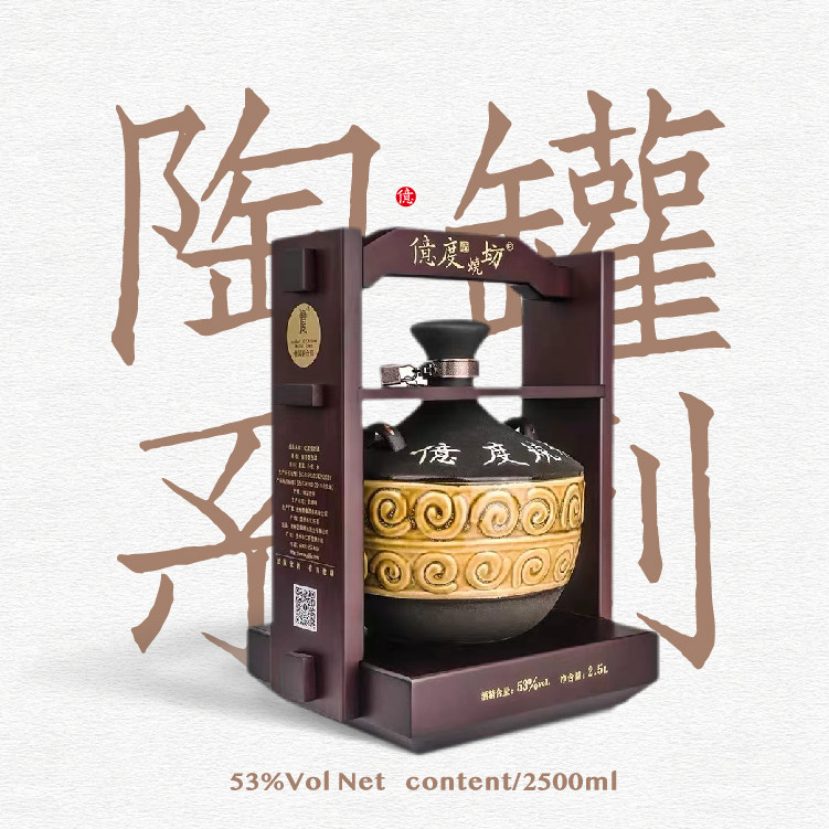 亿度烧坊贵州酱香型白酒纯粮食53度坤沙粮食酒陶坛系列2500ml坛装