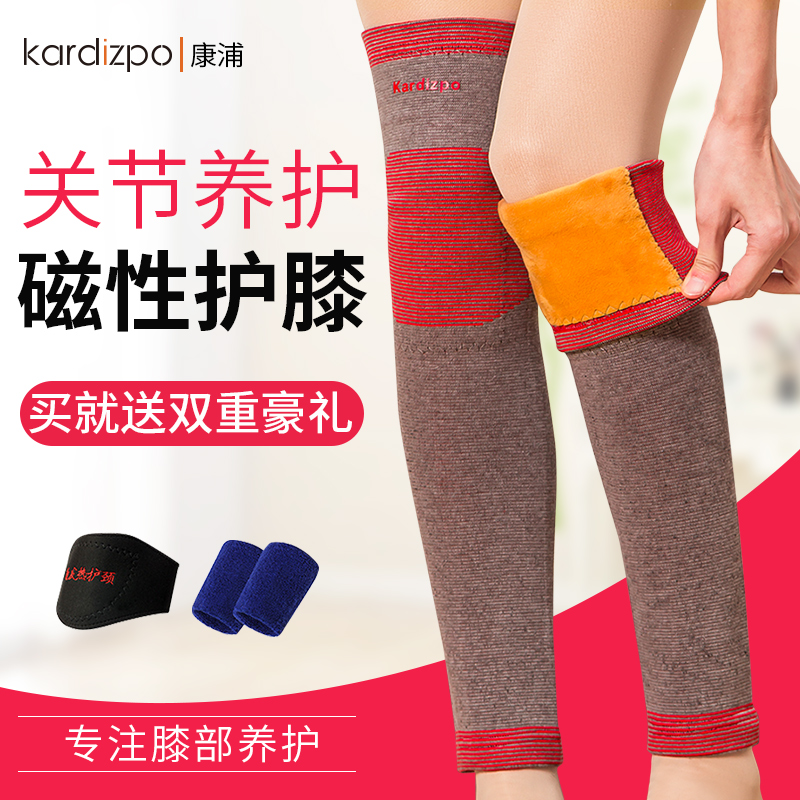 冬季磁纱护膝保暖老寒腿男女士自发热关节护腿袜套漆炎膝盖加长款