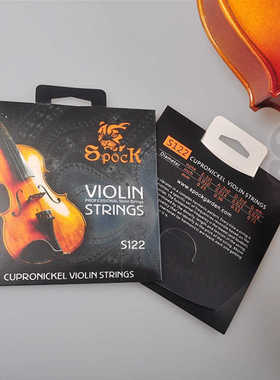 香港Spock小提琴弦套弦一套4根进口优质钢芯德银合金缠弦Violin