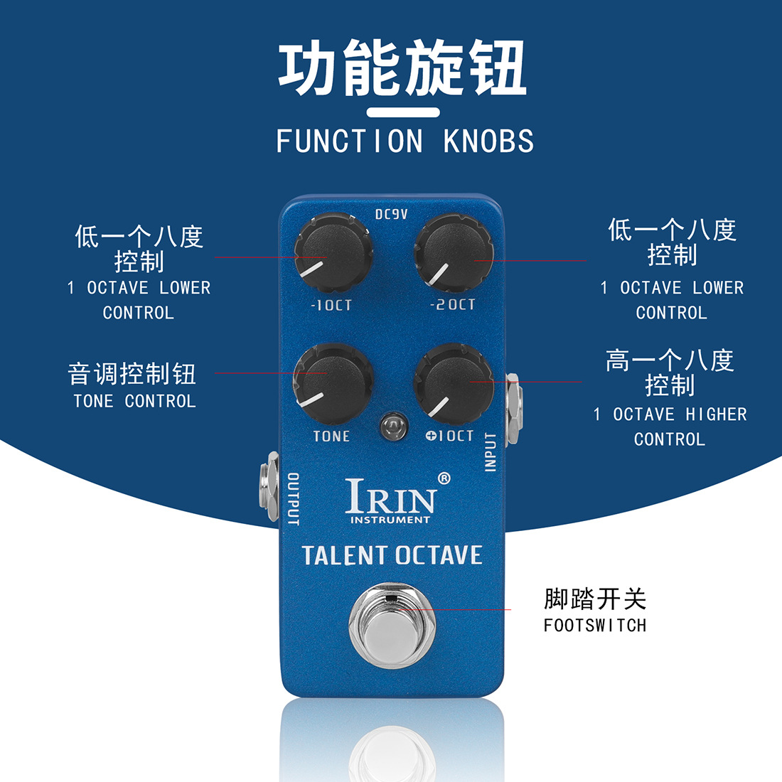 Octave复音八度音单块