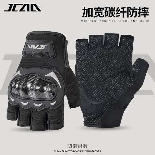 JCAA夏季半指机车骑行手套碳纤维防摔透气男士机车覆古巡航手套