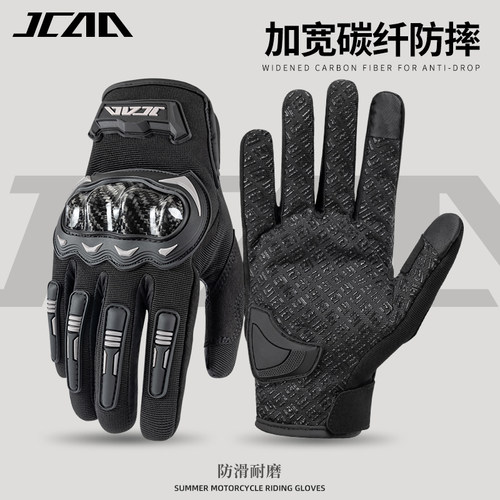 JCAA夏季新款机车骑行手套碳纤防摔网眼透气男女款防滑耐磨手套