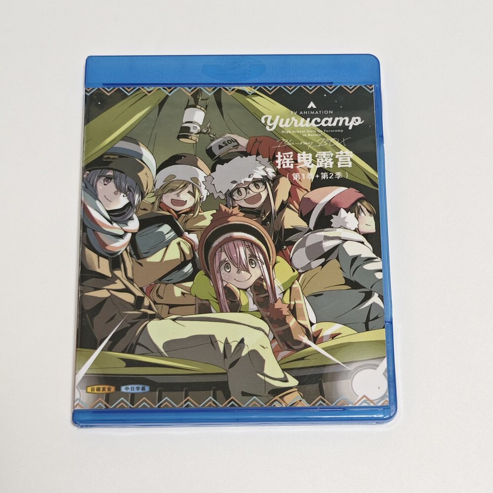 蓝光BD碟盒 摇曳露营1-2 动画光盘 盒