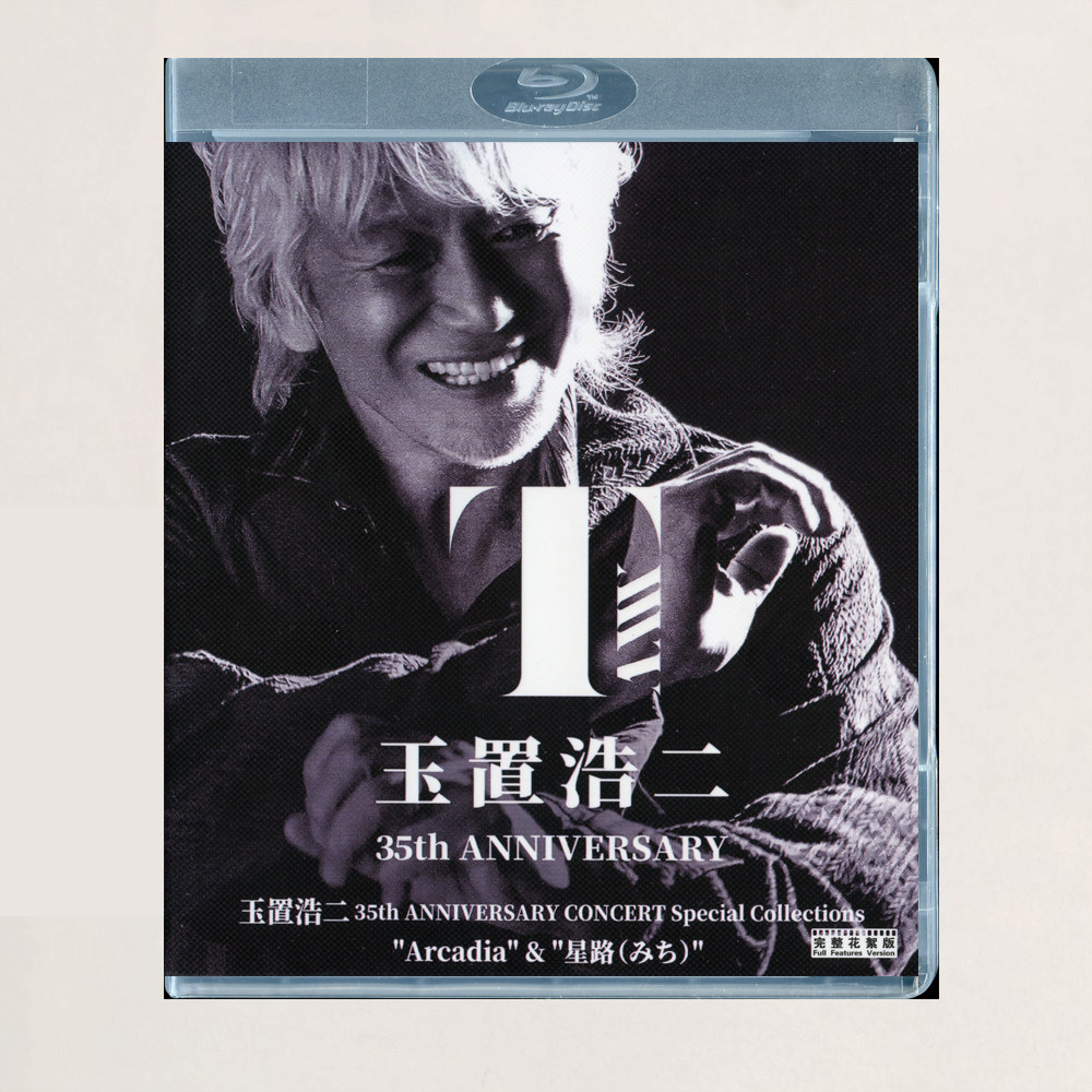 蓝光BD碟盒 玉置浩二 35周年纪念 河口湖&仙台 演唱会光盘 盒