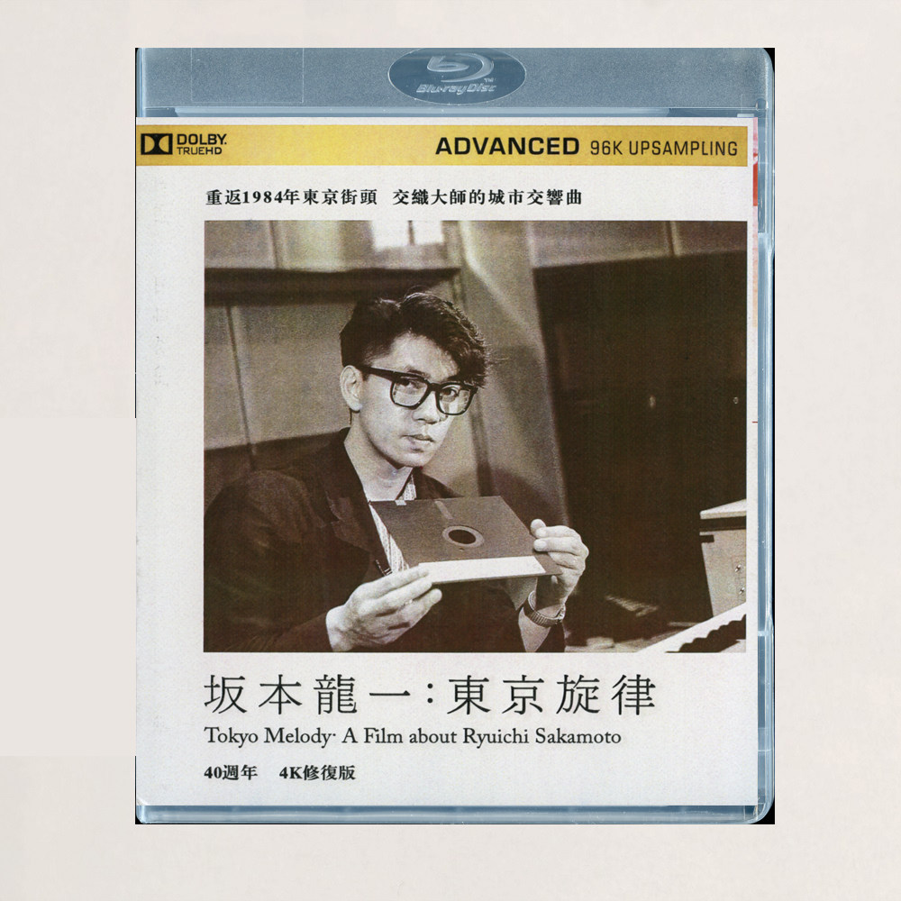 蓝光BD碟盒 坂本龙一 东京旋律 修复 演唱会光盘 盒