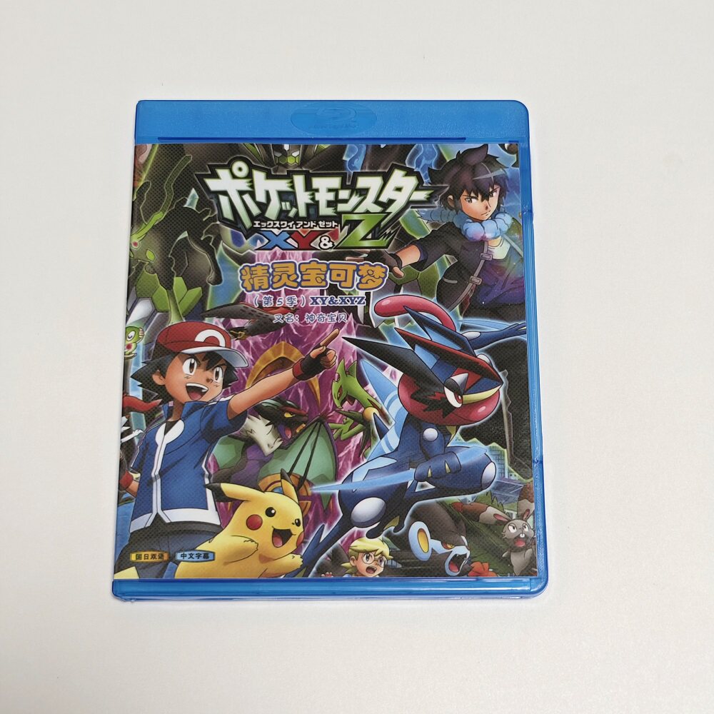 蓝光BD碟盒 精灵宝可梦 神奇宝贝5 XY&XYZ 动画光盘 盒