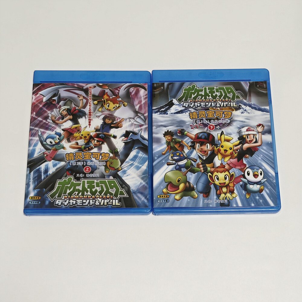 蓝光BD碟盒 精灵宝可梦 神奇宝贝3 钻石与珍珠 动画光盘 盒