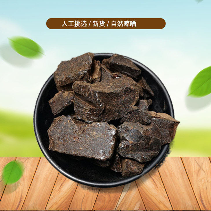 正宗甄选  儿茶500g 孩儿茶 黑儿茶 乌爹泥 新货非中药材粉