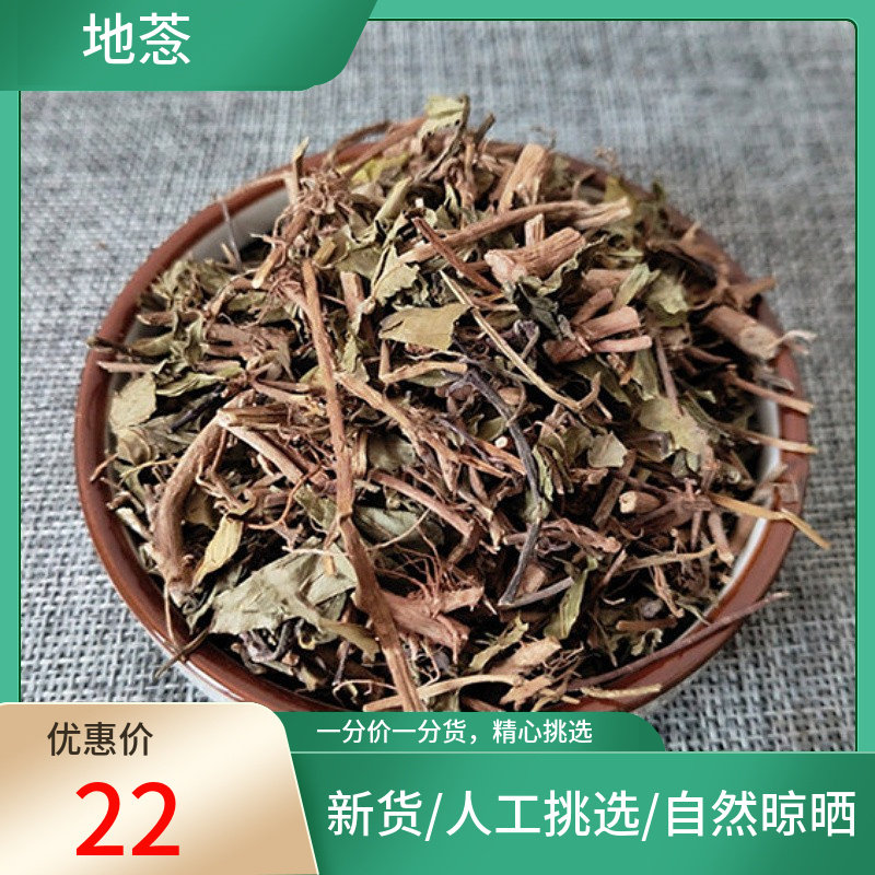 人工挑选 新货 地菍500g地稔新货 地念草地茄子铺地锦 地捻草埔梨