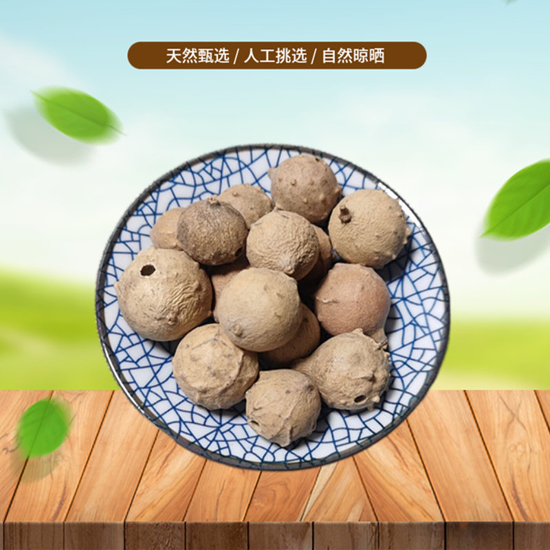 包邮 没食子500g克 墨石子 无食子 没石子 非呒野生中药材