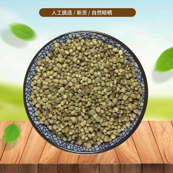 山间谷草 火麻子 线麻子 500g麻子仁 新货非中药材去壳火麻仁