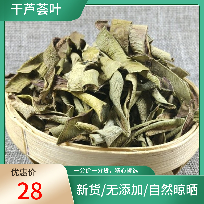 芦荟 500g芦荟干 芦荟皮片芦荟叶新货非中药材粉