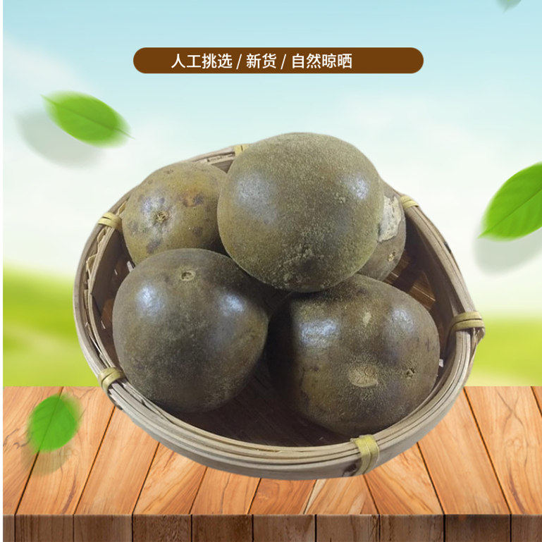 山间谷草 罗汉果 12个 生罗汉果 广西桂林散装非中药材粉
