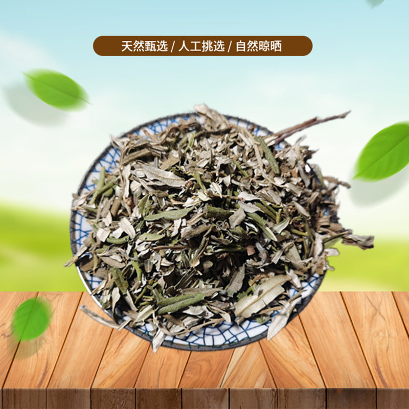 沙棘叶 新货500g克 沙棘叶子 新疆特产非野生粉中药材新鲜干货