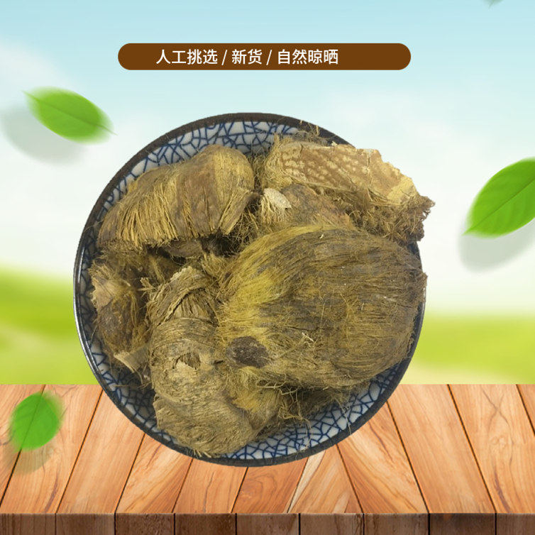 山间谷草 大腹皮 500g 大腹毛槟榔皮槟榔衣大腹绒新货非中药材粉