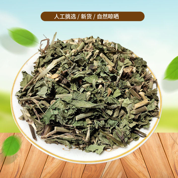 山间谷草 白花丹 500g 新货晒干白雪花 白皂药 山波苓一见消