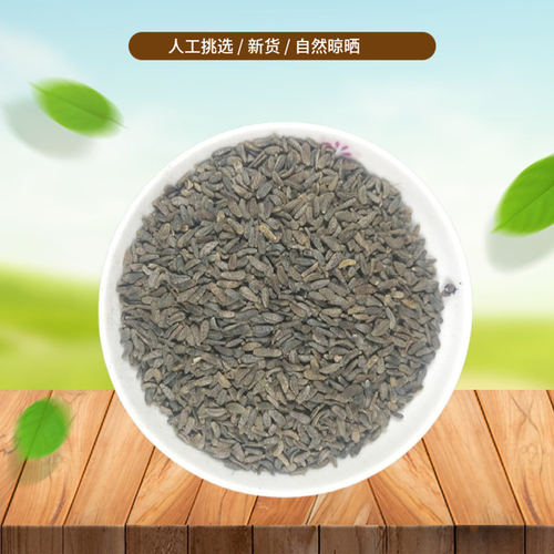 山间谷草 牛蒡子500g牛蒡籽牛子大力子牛籽牛膀子新货非中药材粉