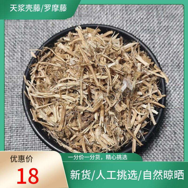 天浆壳藤 500g萝摩 萝藦羊母奶草奶浆藤草天浆壳草非中药材粉