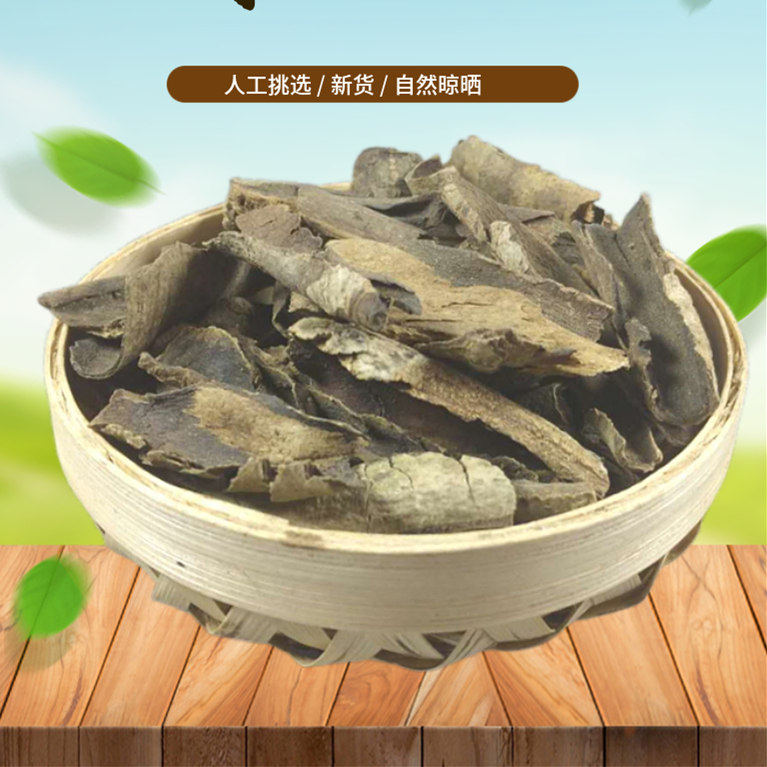 救必应500g克求必应厚皮白木香羊不吃九层皮白沉香新货非中药材粉