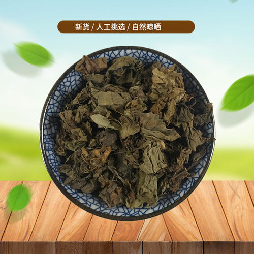山间谷草 虎耳草 500g石荷叶金线吊芙蓉老虎耳新货非中药材耳朵红 - 封面